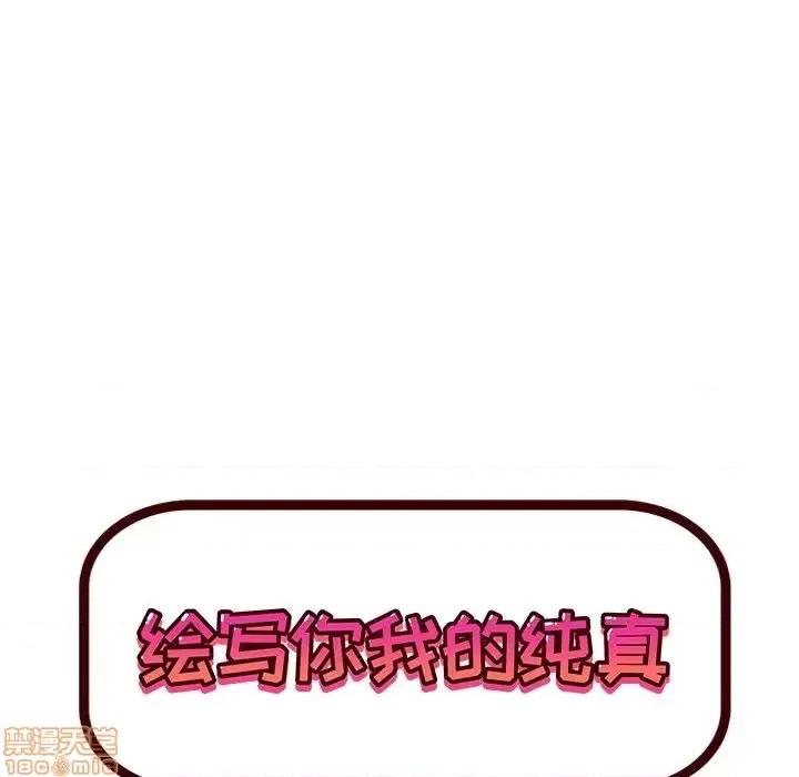 绘写你我的纯真 这才不是少女漫画 45 第28页