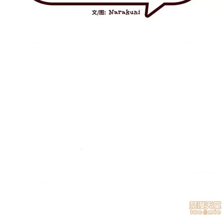 绘写你我的纯真 这才不是少女漫画 45 第29页