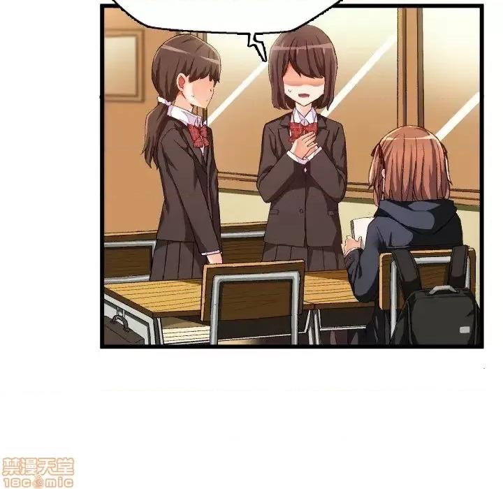 绘写你我的纯真 这才不是少女漫画 45 第39页