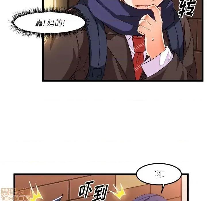 绘写你我的纯真 这才不是少女漫画 45 第49页