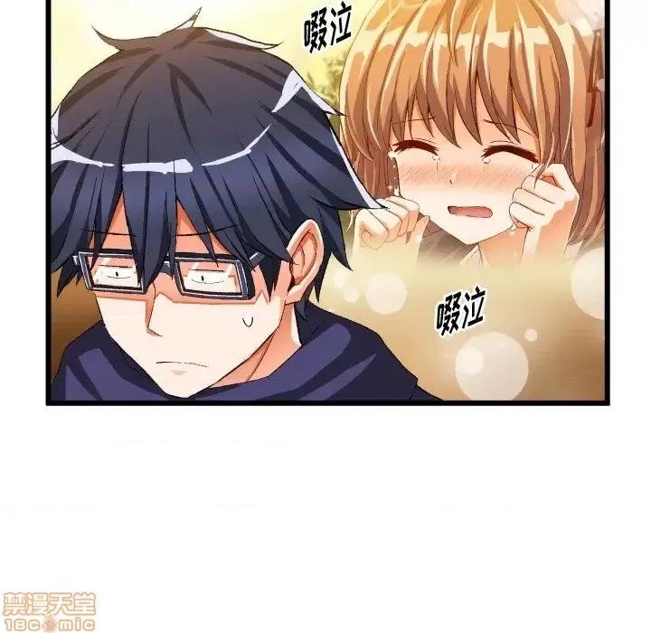 绘写你我的纯真 这才不是少女漫画 45 第57页