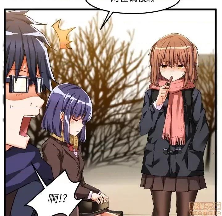 绘写你我的纯真 这才不是少女漫画 45 第61页