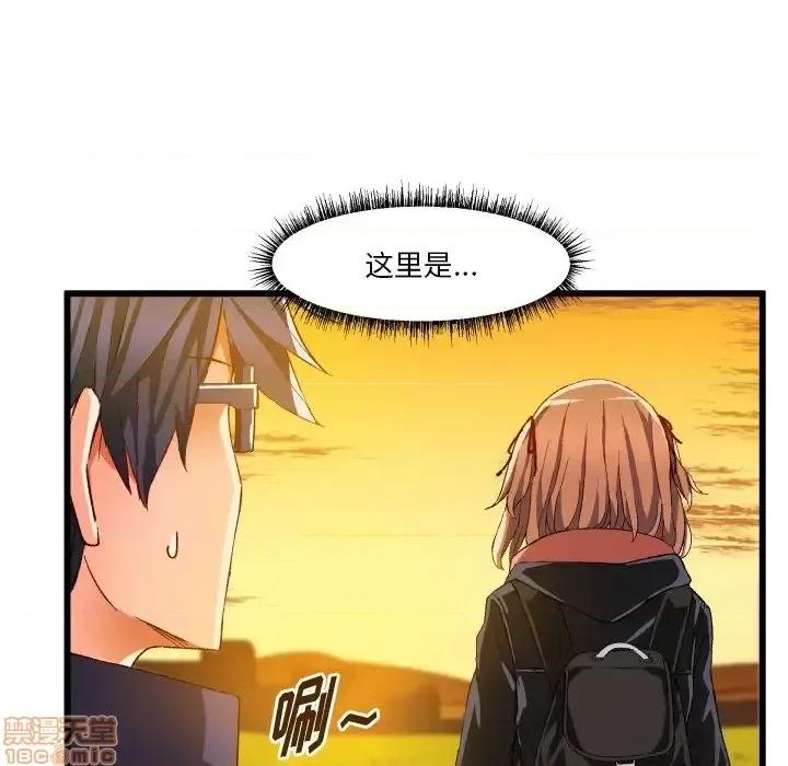 绘写你我的纯真 这才不是少女漫画 45 第65页