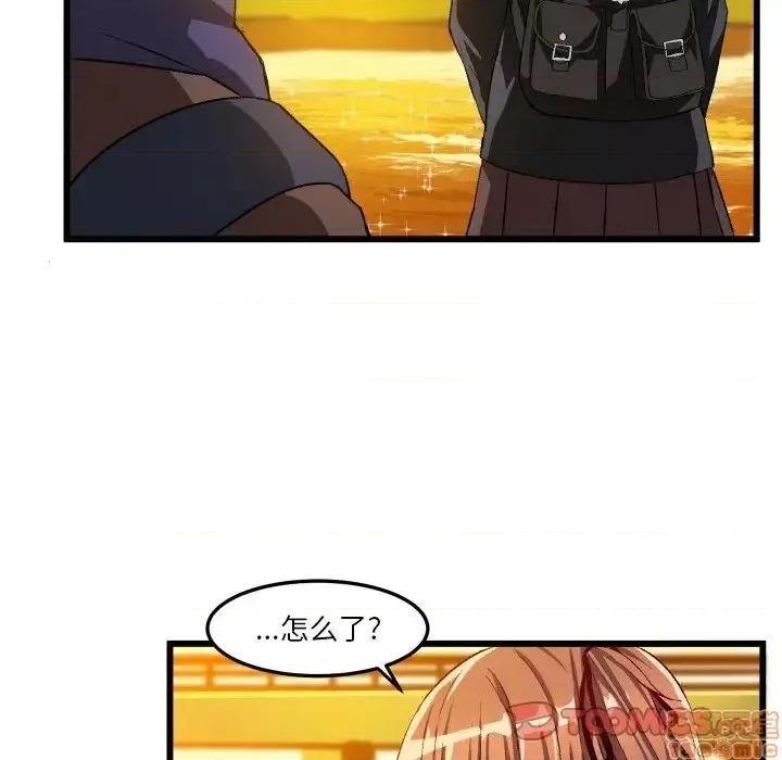 绘写你我的纯真 这才不是少女漫画 45 第66页