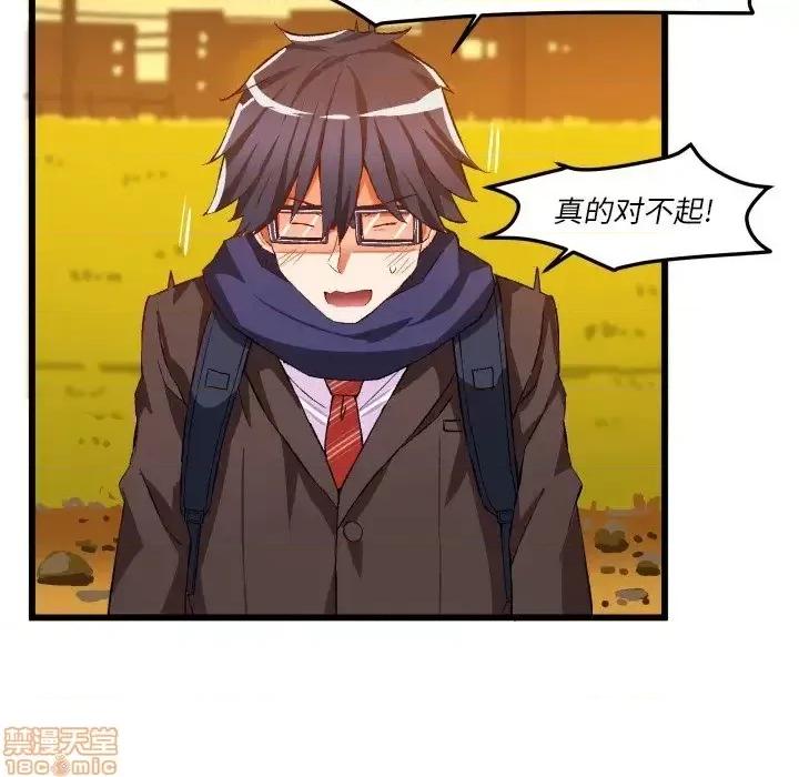 绘写你我的纯真 这才不是少女漫画 45 第68页