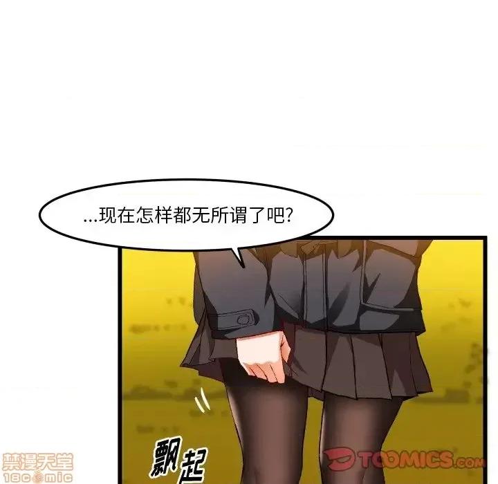 绘写你我的纯真 这才不是少女漫画 45 第70页