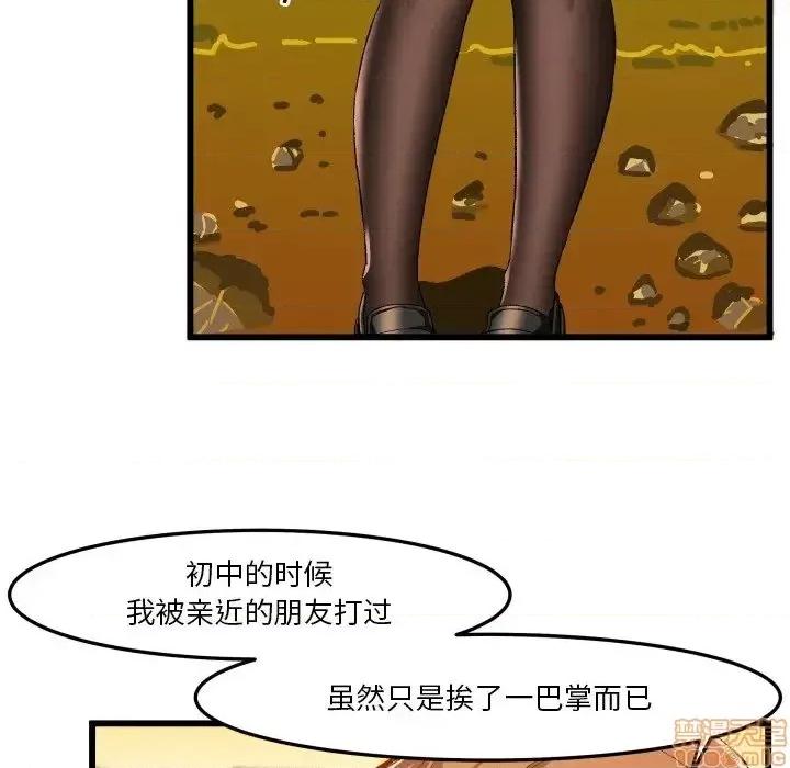 绘写你我的纯真 这才不是少女漫画 45 第71页