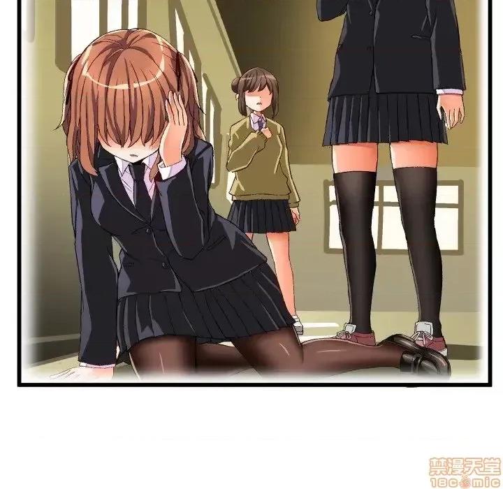 绘写你我的纯真 这才不是少女漫画 45 第75页
