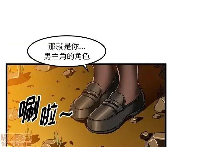 绘写你我的纯真 这才不是少女漫画 46 第1页