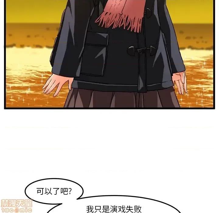 绘写你我的纯真 这才不是少女漫画 46 第7页