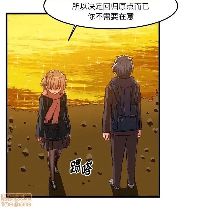 绘写你我的纯真 这才不是少女漫画 46 第8页