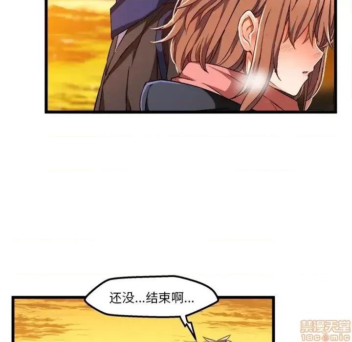 绘写你我的纯真 这才不是少女漫画 46 第10页