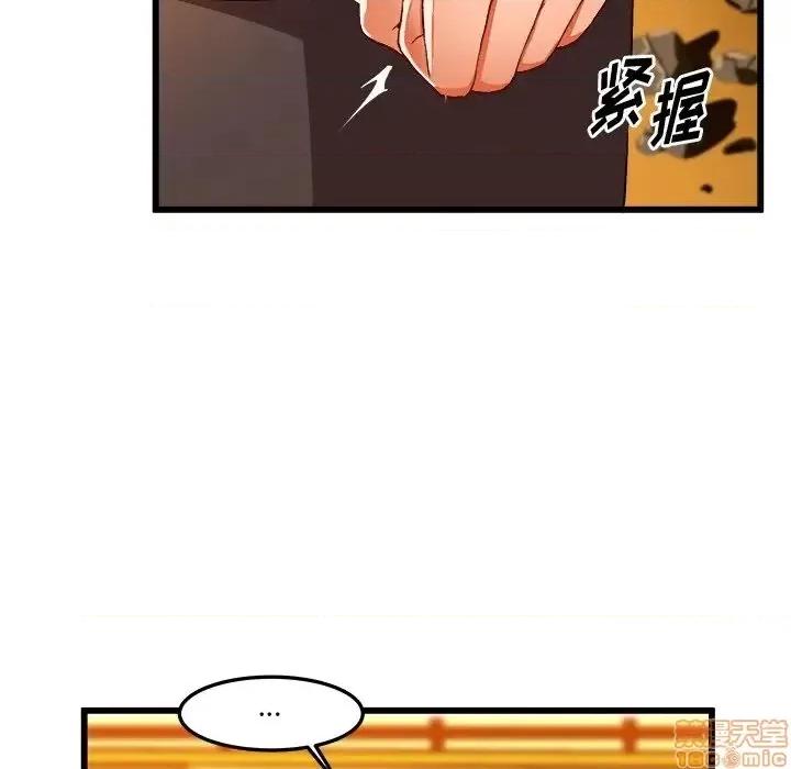 绘写你我的纯真 这才不是少女漫画 46 第14页