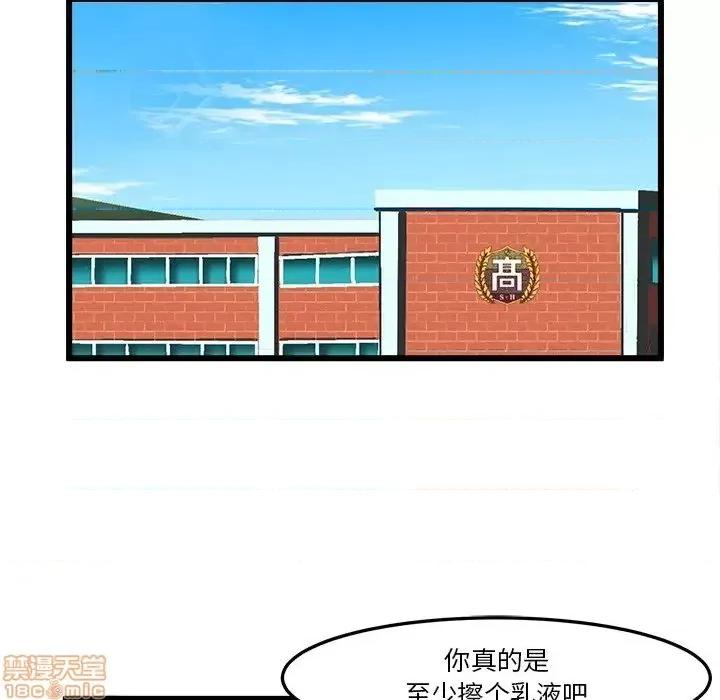绘写你我的纯真 这才不是少女漫画 46 第19页