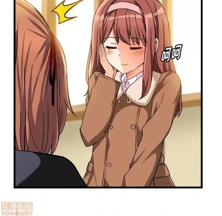 绘写你我的纯真 这才不是少女漫画 46 第25页