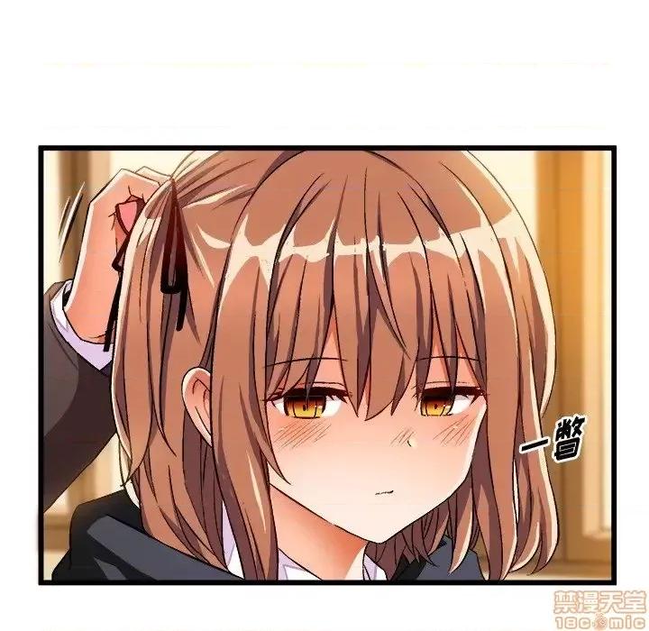 绘写你我的纯真 这才不是少女漫画 46 第30页