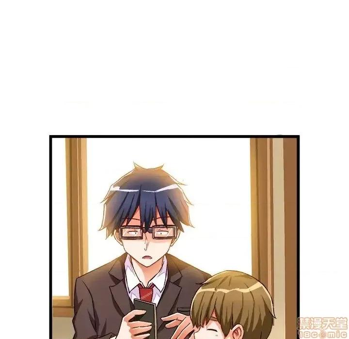 绘写你我的纯真 这才不是少女漫画 46 第31页