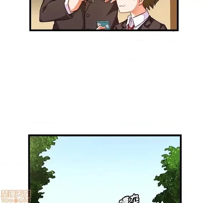 绘写你我的纯真 这才不是少女漫画 46 第32页