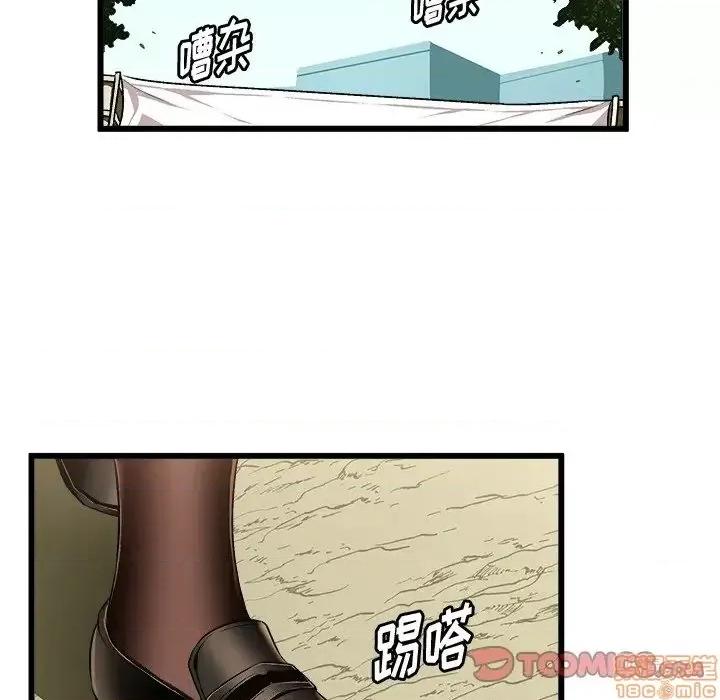 绘写你我的纯真 这才不是少女漫画 46 第33页