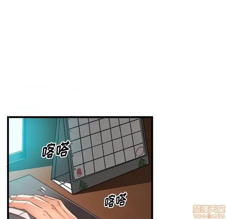 绘写你我的纯真 这才不是少女漫画 46 第38页