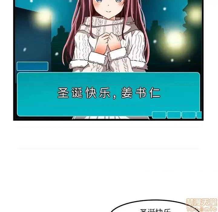 绘写你我的纯真 这才不是少女漫画 46 第40页