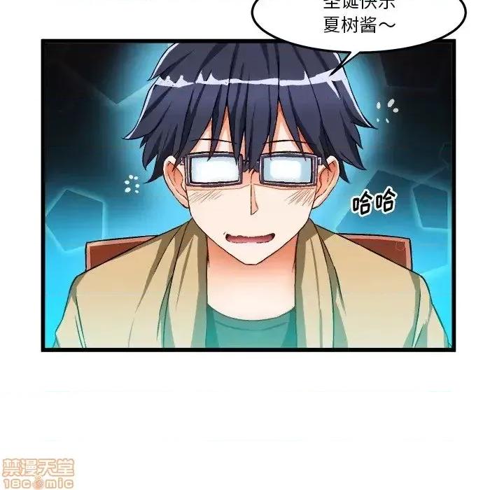 绘写你我的纯真 这才不是少女漫画 46 第41页
