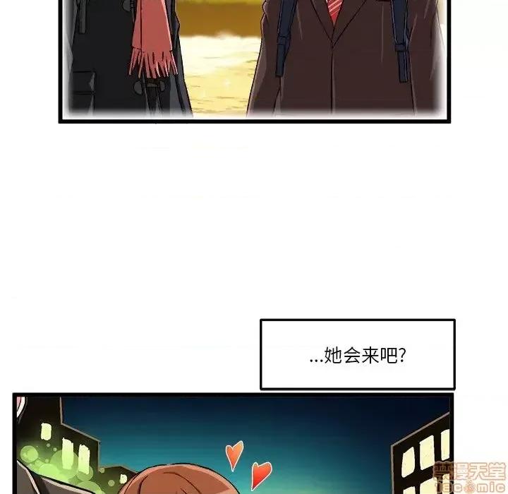 绘写你我的纯真 这才不是少女漫画 46 第44页