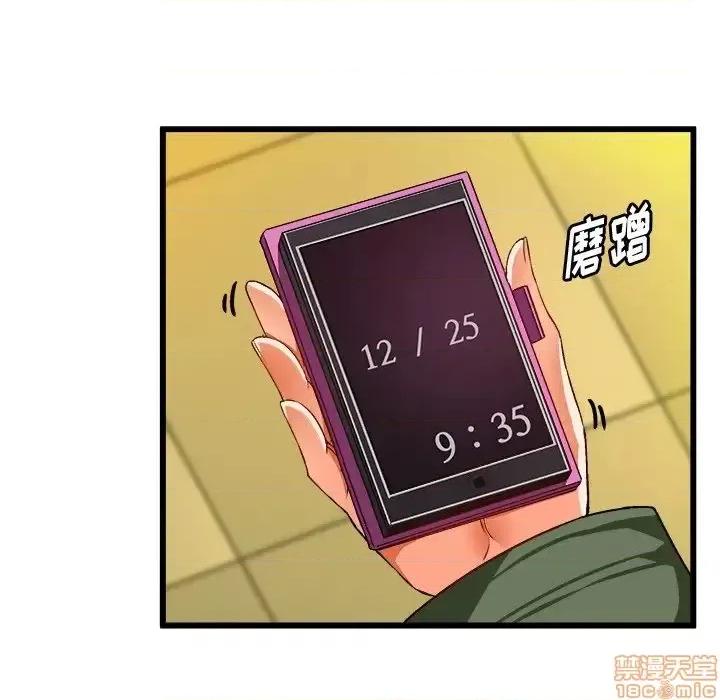 绘写你我的纯真 这才不是少女漫画 46 第46页