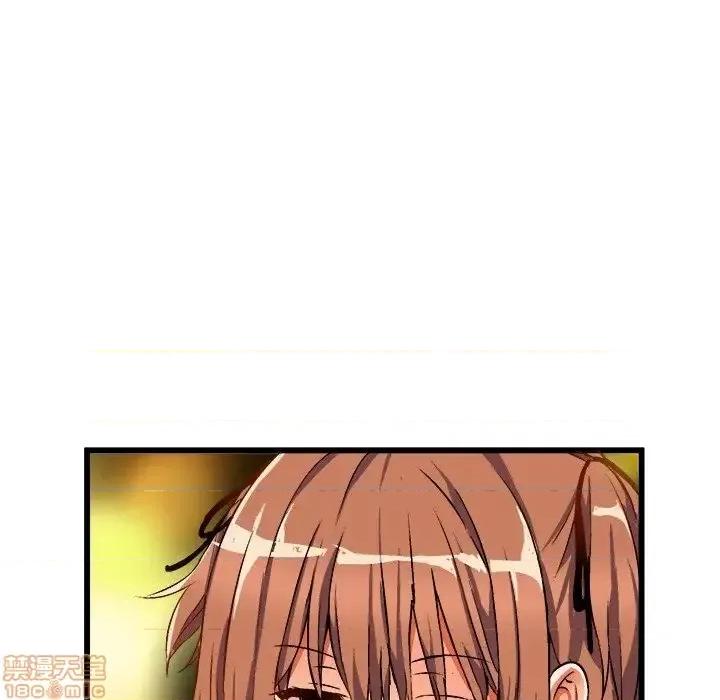 绘写你我的纯真 这才不是少女漫画 46 第47页