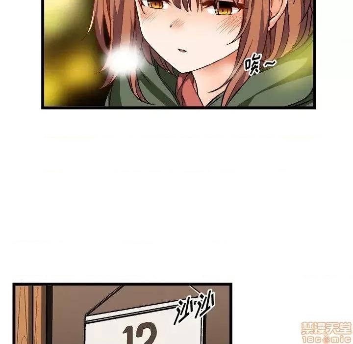绘写你我的纯真 这才不是少女漫画 46 第48页