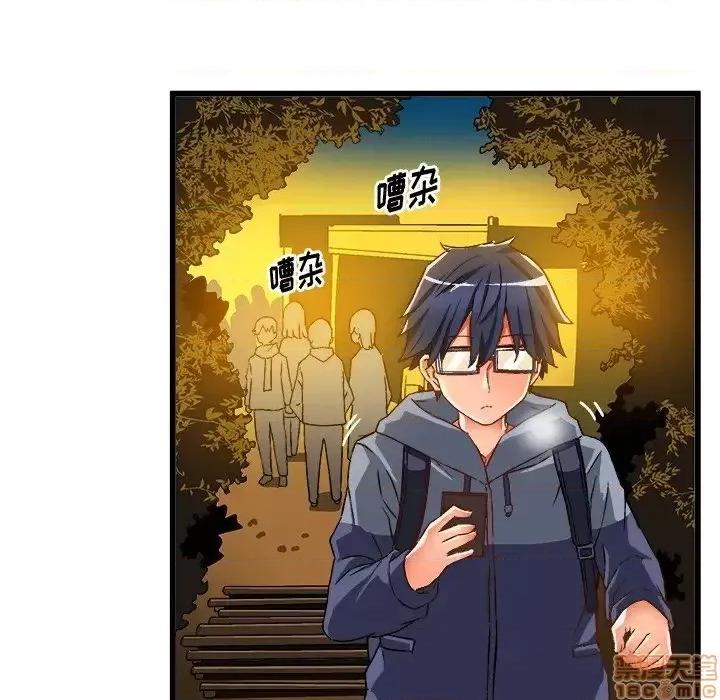 绘写你我的纯真 这才不是少女漫画 46 第54页