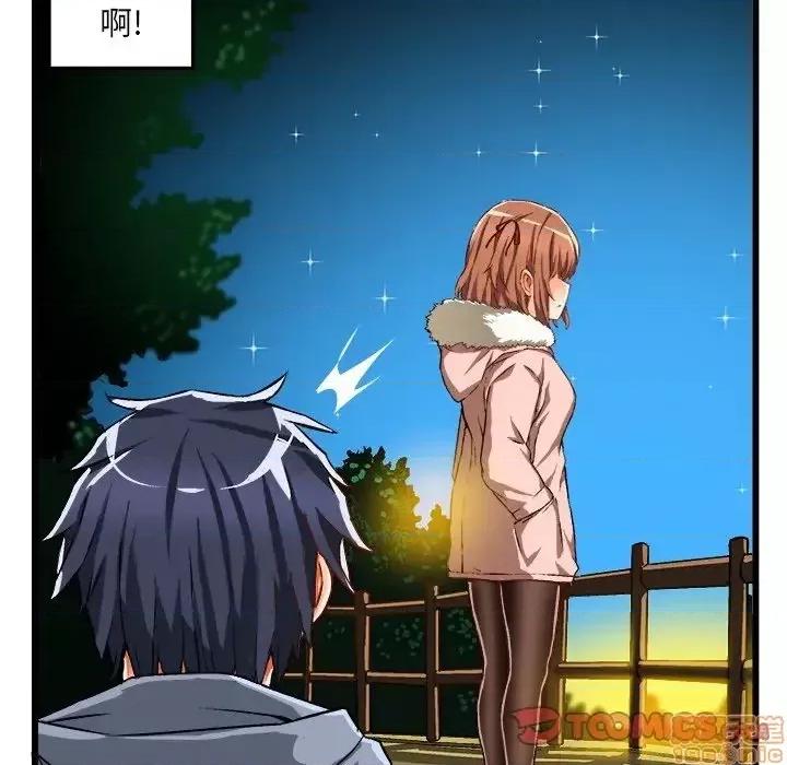 绘写你我的纯真 这才不是少女漫画 46 第57页