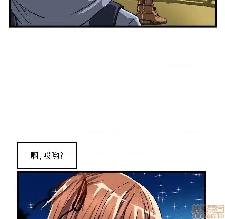 绘写你我的纯真 这才不是少女漫画 46 第58页