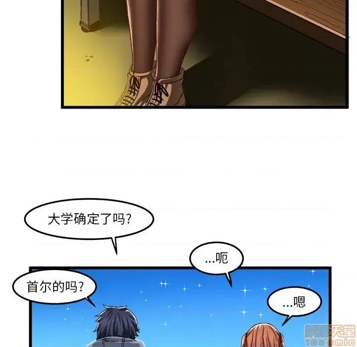 绘写你我的纯真 这才不是少女漫画 46 第62页