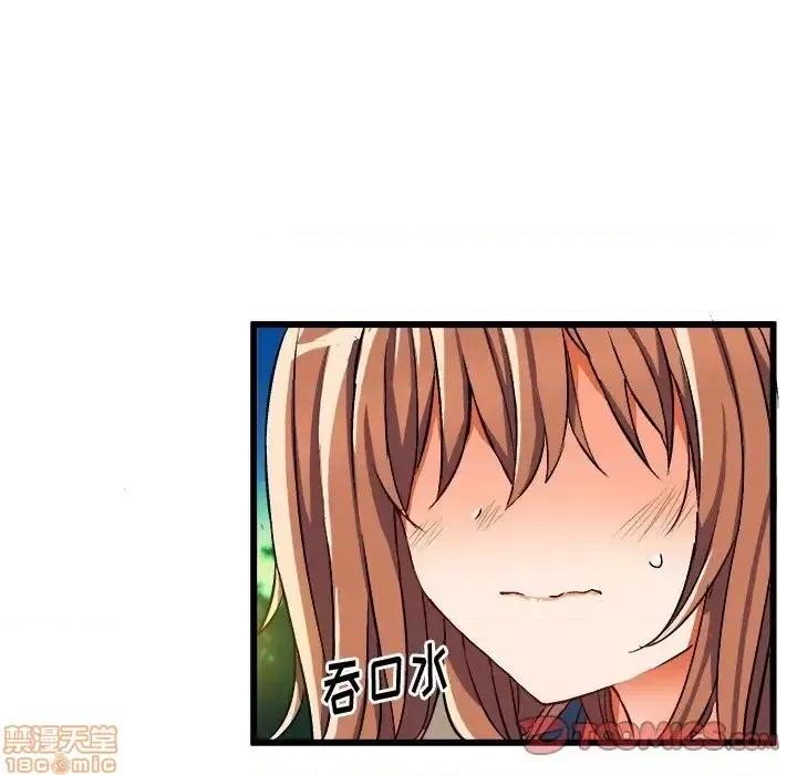 绘写你我的纯真 这才不是少女漫画 46 第69页