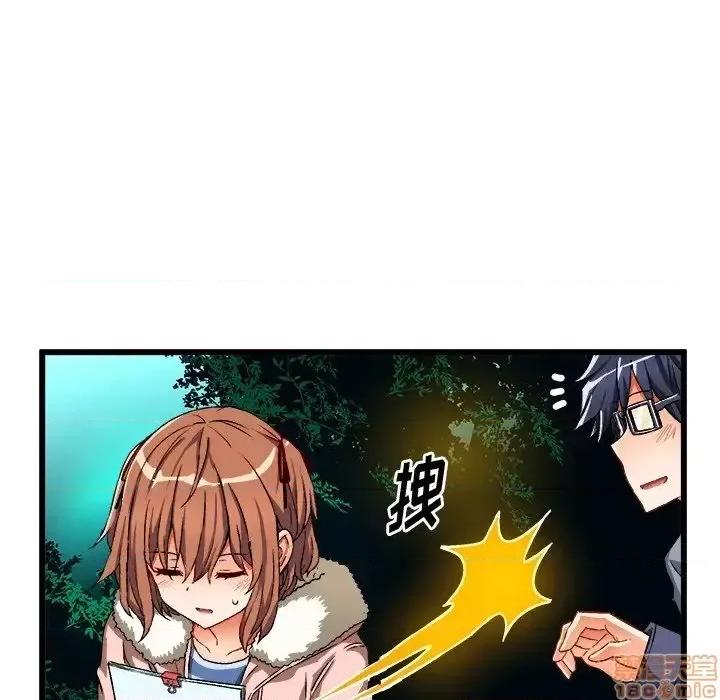 绘写你我的纯真 这才不是少女漫画 46 第70页