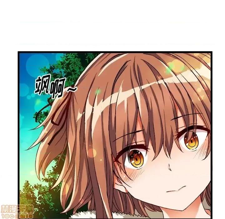 绘写你我的纯真 这才不是少女漫画 46 第79页