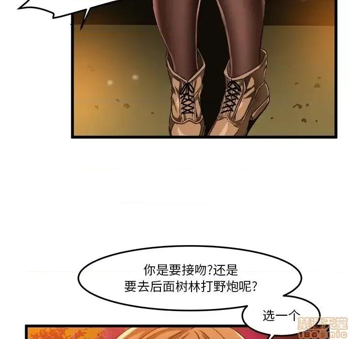 绘写你我的纯真 这才不是少女漫画 46 第88页