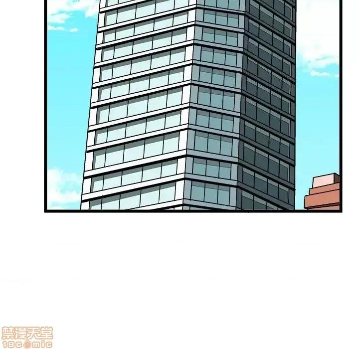 绘写你我的纯真 这才不是少女漫画 46 第97页