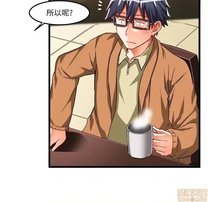 绘写你我的纯真 这才不是少女漫画 46 第100页