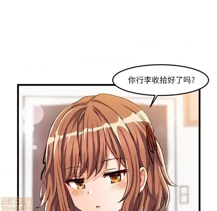 绘写你我的纯真 这才不是少女漫画 46 第101页