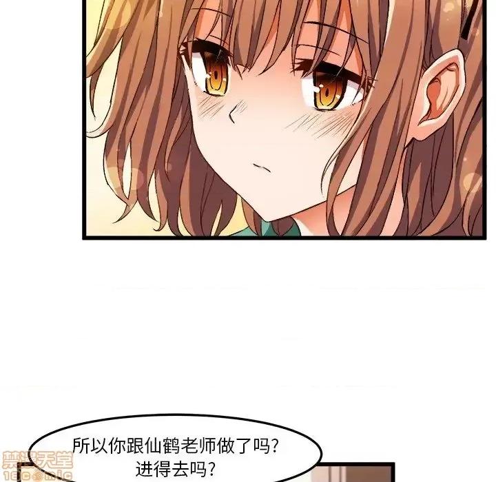 绘写你我的纯真 这才不是少女漫画 46 第108页