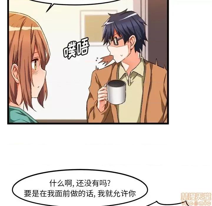 绘写你我的纯真 这才不是少女漫画 46 第109页