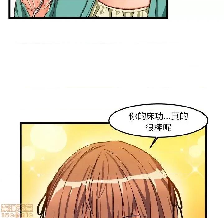 绘写你我的纯真 这才不是少女漫画 46 第112页