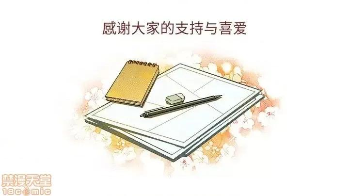 绘写你我的纯真 这才不是少女漫画 46 第122页