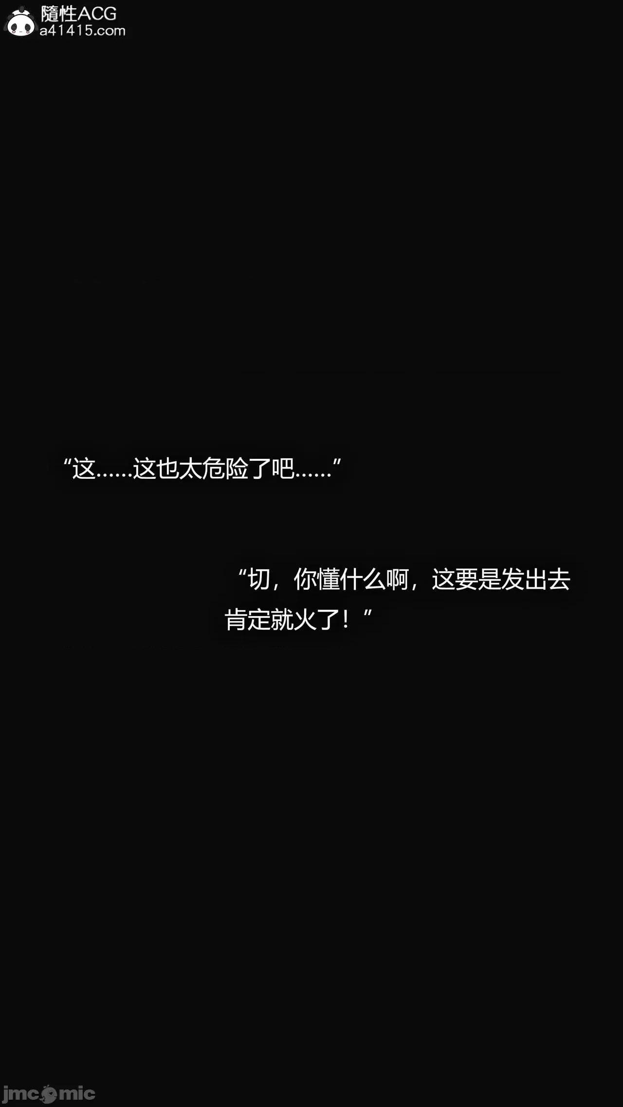 连锁 连锁 [Horn] 第68页