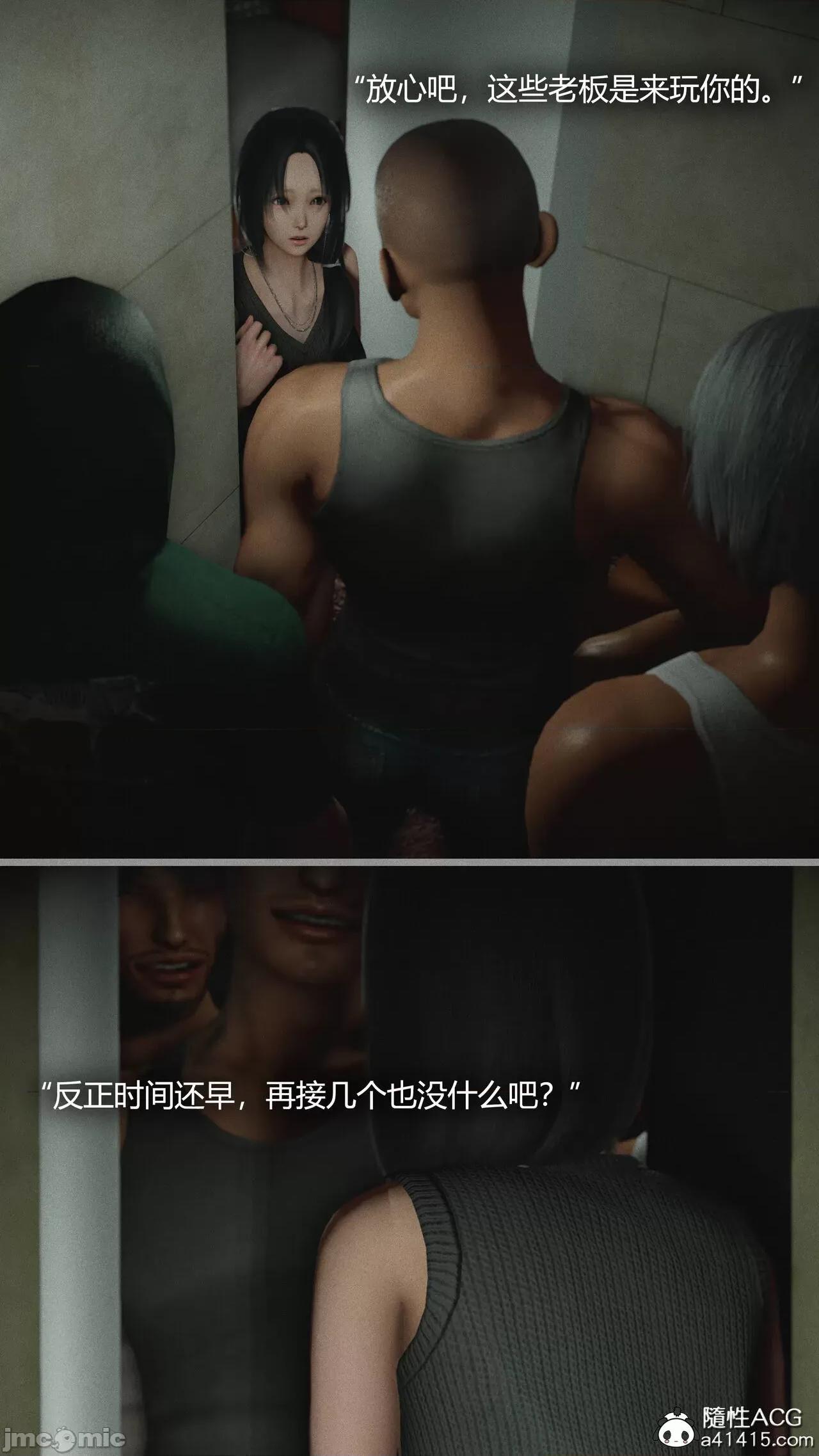 连锁 连锁 [Horn] 第97页