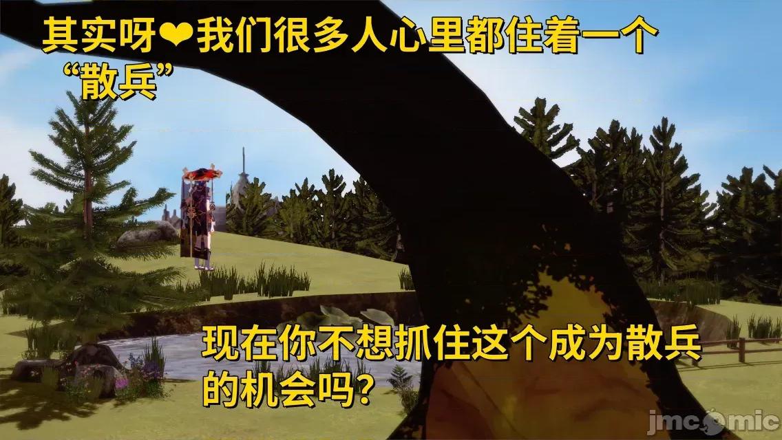 重生之散兵竟是我自己 [可以瑟瑟] 重生之散兵竟是我自己（无修版） 第21页