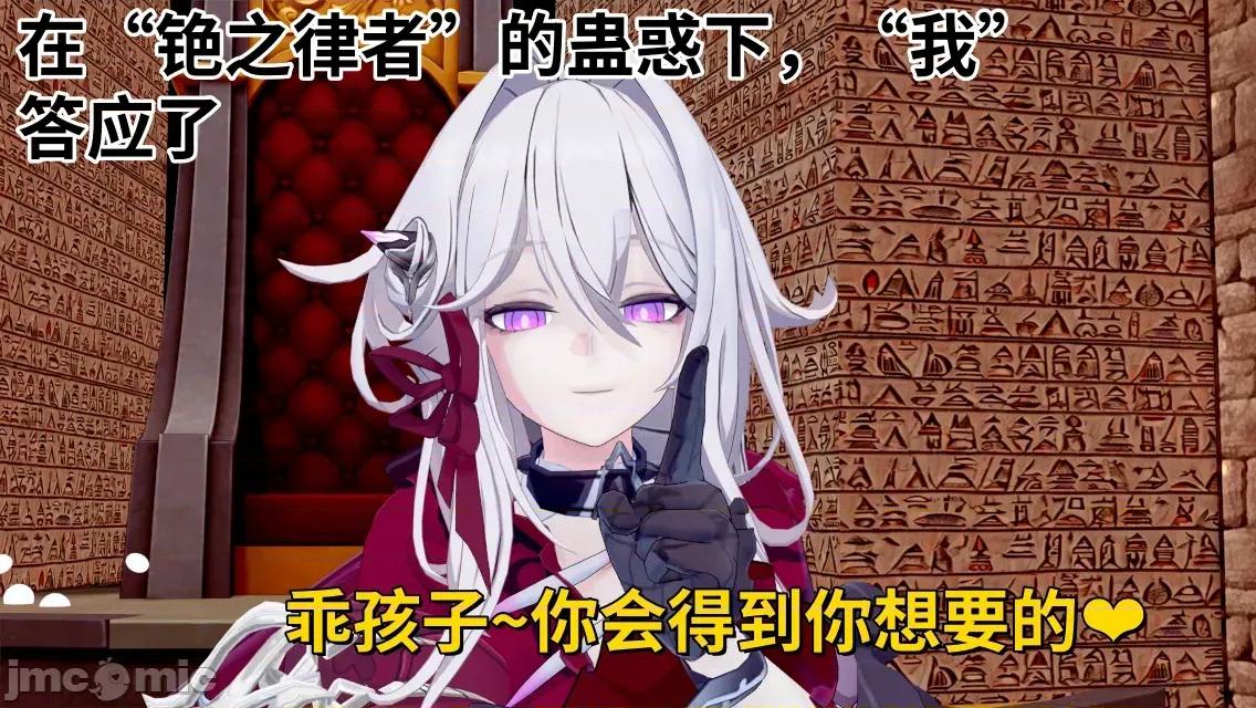 重生之散兵竟是我自己 [可以瑟瑟] 重生之散兵竟是我自己（无修版） 第23页