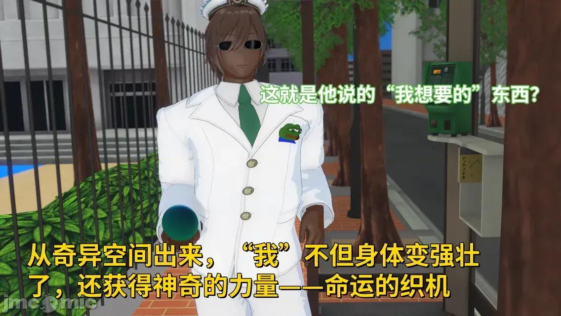 重生之散兵竟是我自己 [可以瑟瑟] 重生之散兵竟是我自己（无修版） 第24页